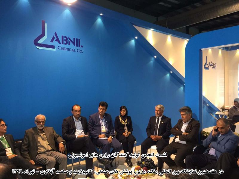 abnilshimi-International-resin-fair