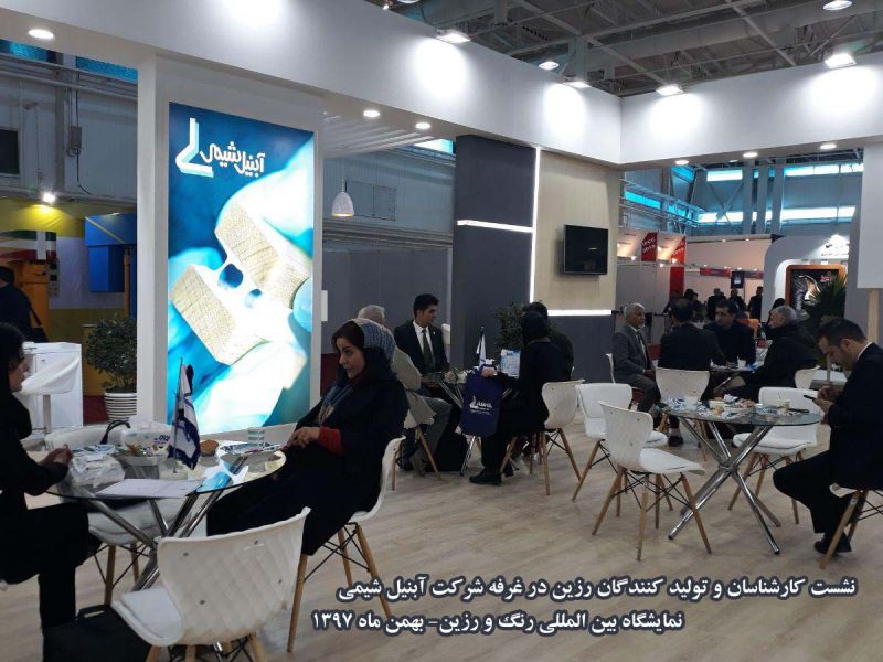 abnilshimi-International-resin-fair2-fa