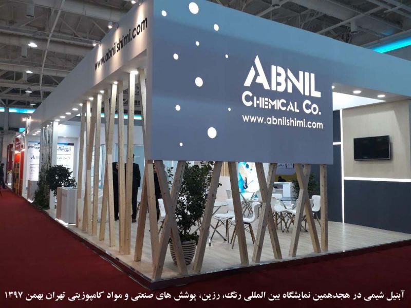 abnilshimi-International-resin-fair3-fa