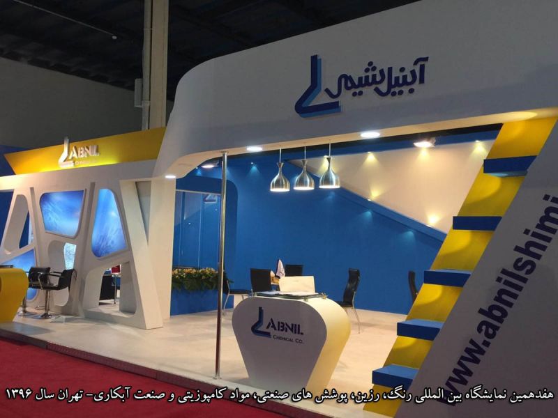 abnilshimi-at-the-International-Resin-fair-two